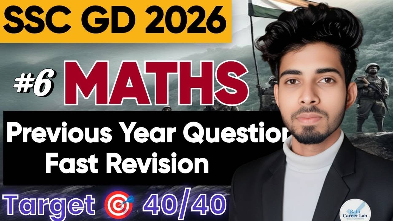 SSC GD Maths धमाका Set 06 🚀 | Selection Pakka Karne Wala Practice #govtjobs 