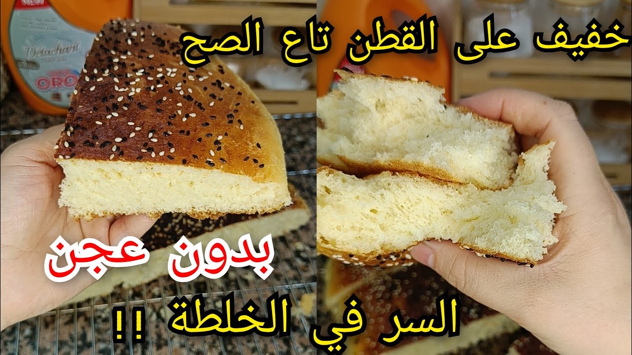 خبز الدار بدون عجن! بخلطة سحرية رهيبة🔥🇩🇿خلاتو أخف من القطن يهبل تاع الصح 