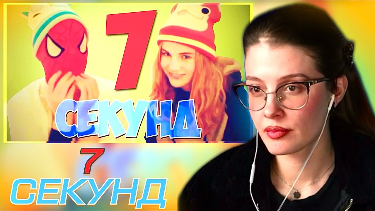 Ваймер СМОТРИТ: Видео Ивангая 7 секунд | markizza_iw