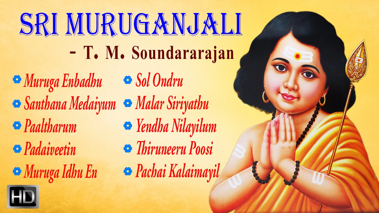 T. M. Soundararajan - Lord Murugan Songs - Sri Muruganjali - Tamil Devotional Songs - Audio Jukebox