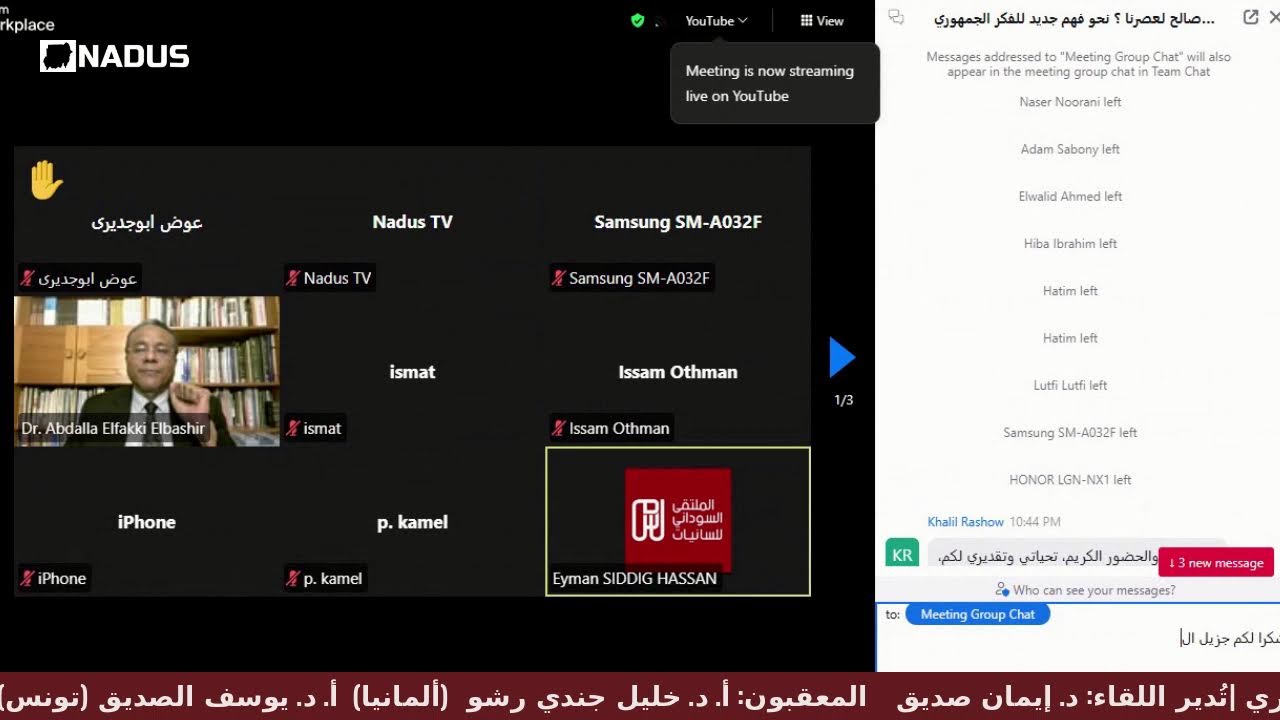 هل الفكر الجمهوري صالح لعصرنا ؟ نحو فهم جديد للفكر الجمهوري