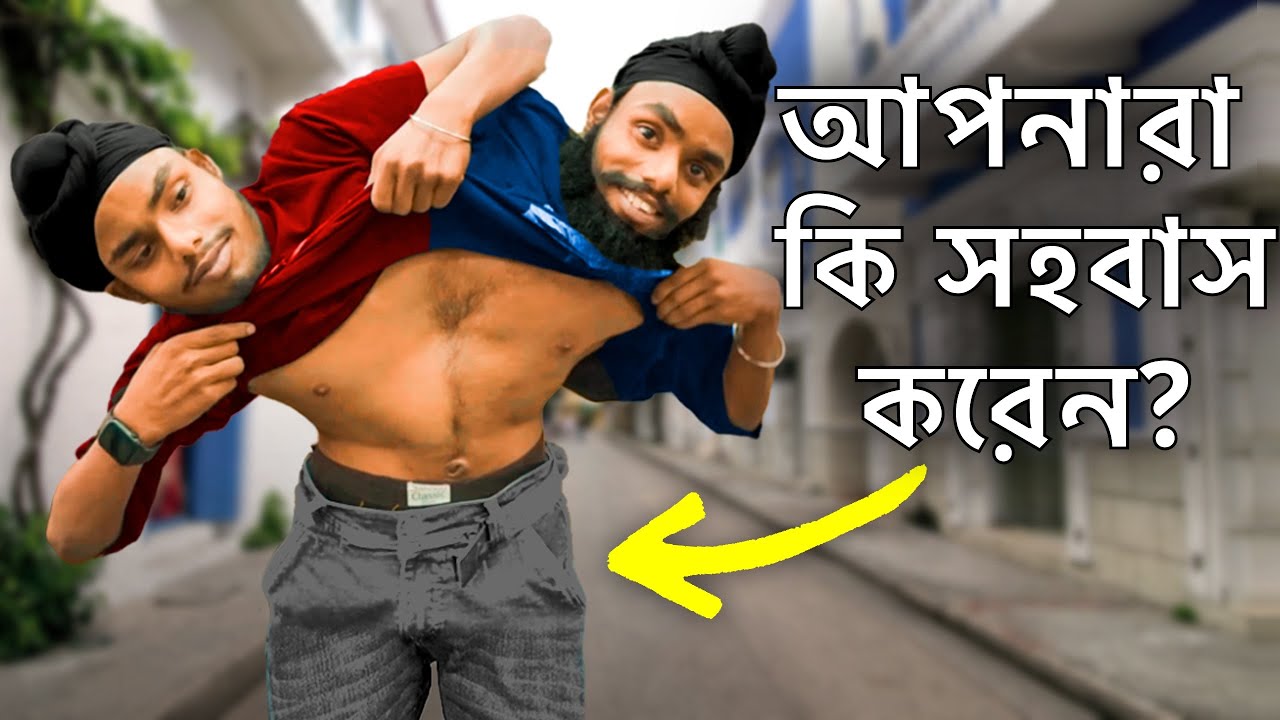 এক শরীরে দুই মাথা! কীভাবে চলে তাদের জীবন? | যুক্ত জমজদের কাহিনী