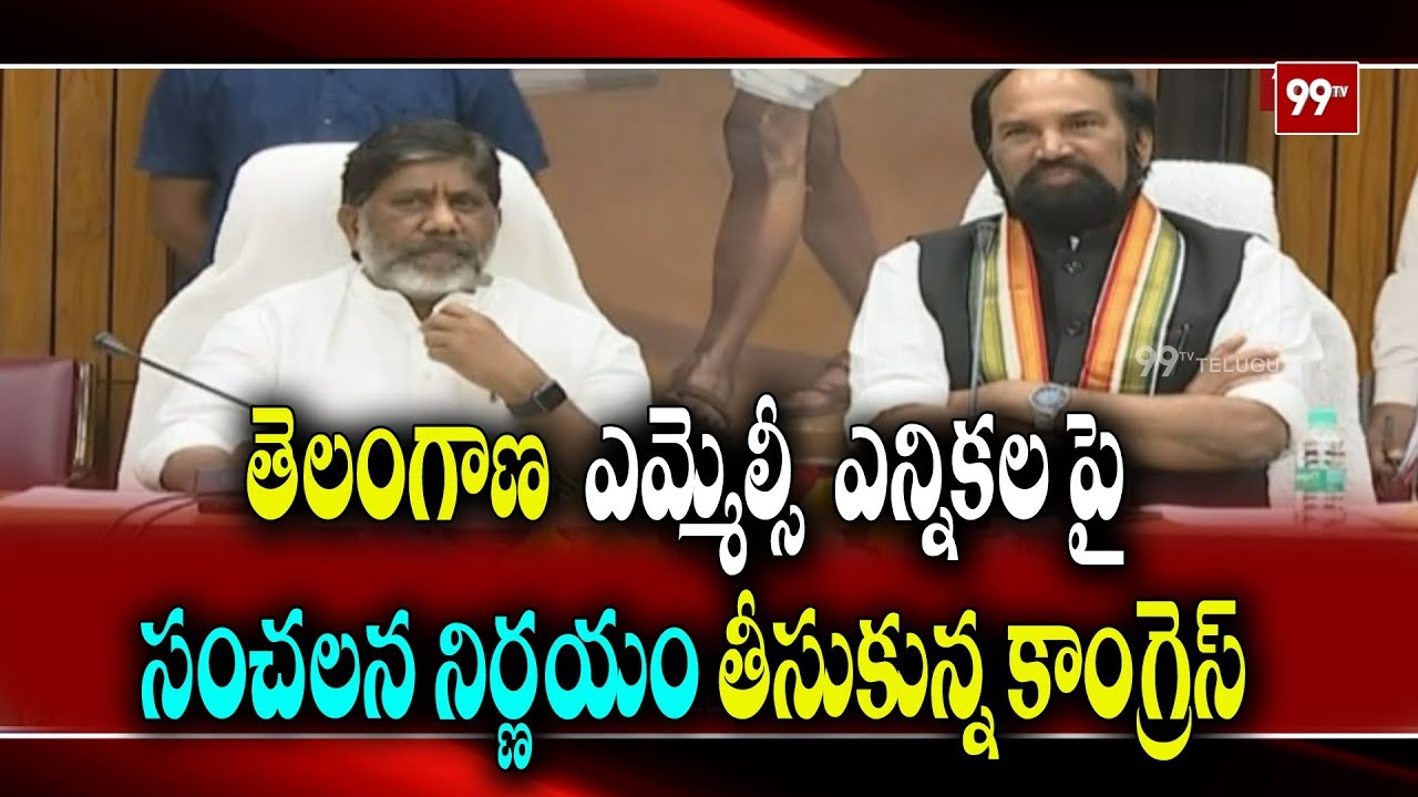 T Congress Boycott MLC Elections | TS MLC Eletions 2019 | 99TV Telugu
