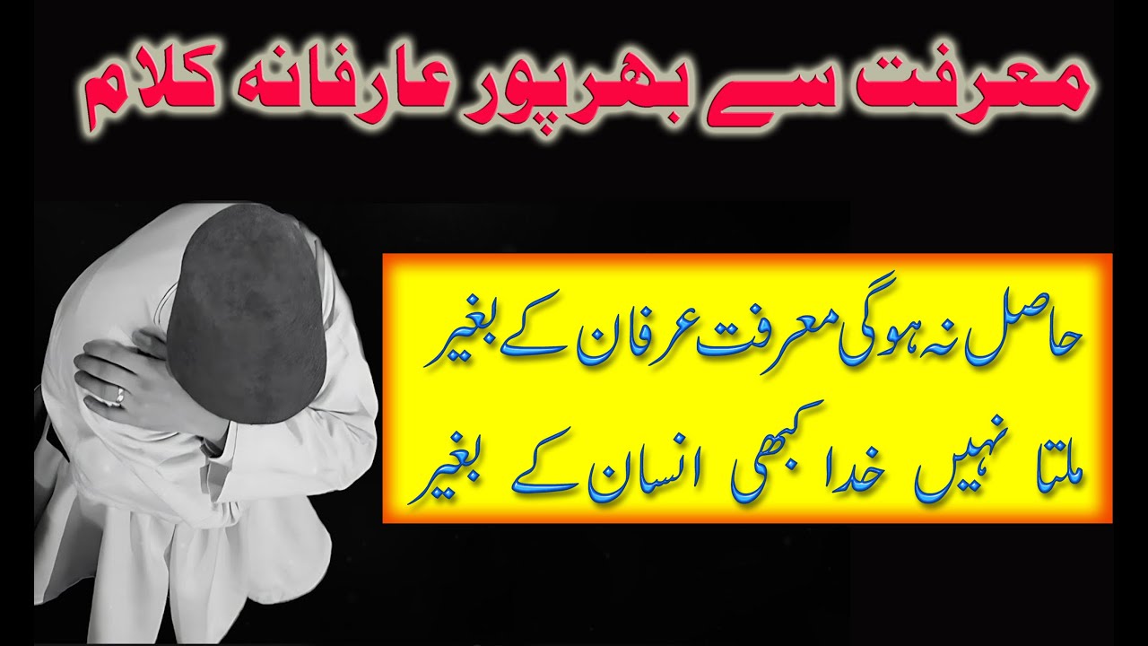 hasil na hogi marfite irfan ke bagair | Sufism Official channel | best sufi Qawwali 2025