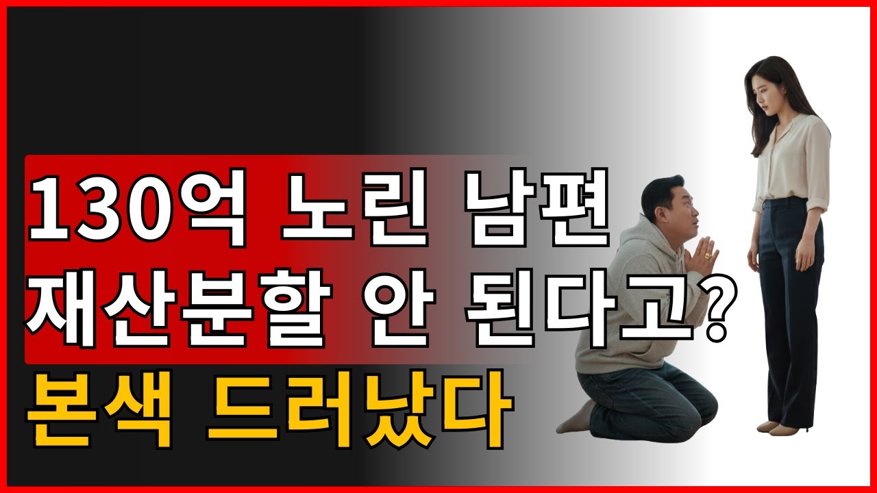 돈 많은 아내 믿고 깝치던 남편, 이혼 후 편의점 알바로 돌아갔습니다