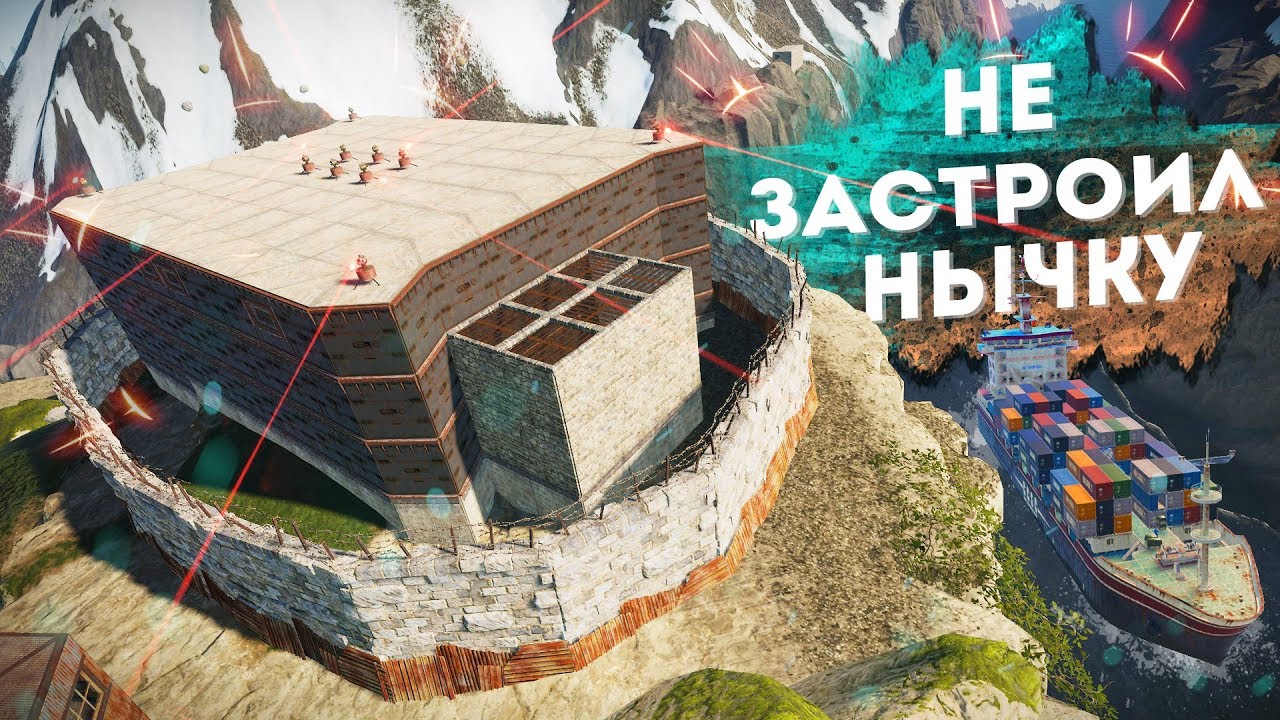RUST - Они не застроили нычку. Рейд целого острова