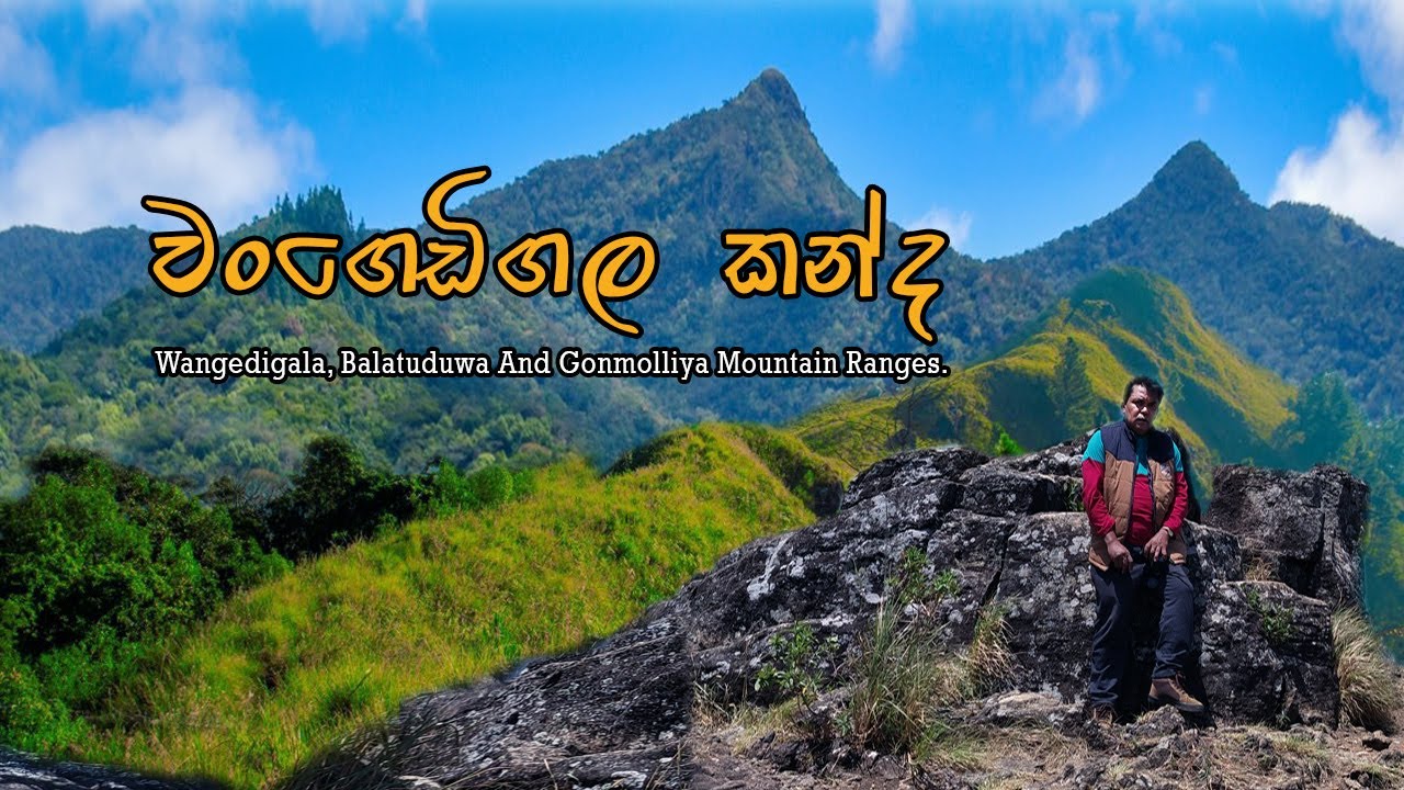 Wangedigala Mountain Hike 🏃 වංගෙඩිගල කන්ඳ🚶කළුපහන