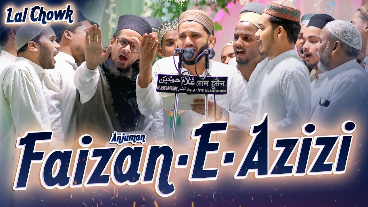 Anjuman Faizan-E-Azizi| Natiya Program | Lal Kuwa Lal Chowk | Mubarak Pur Azamgarh