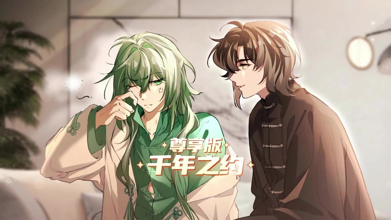 双男主《千年之约》第1-7集|就这样打个结再打个结 #双男主 #二次元 #bl