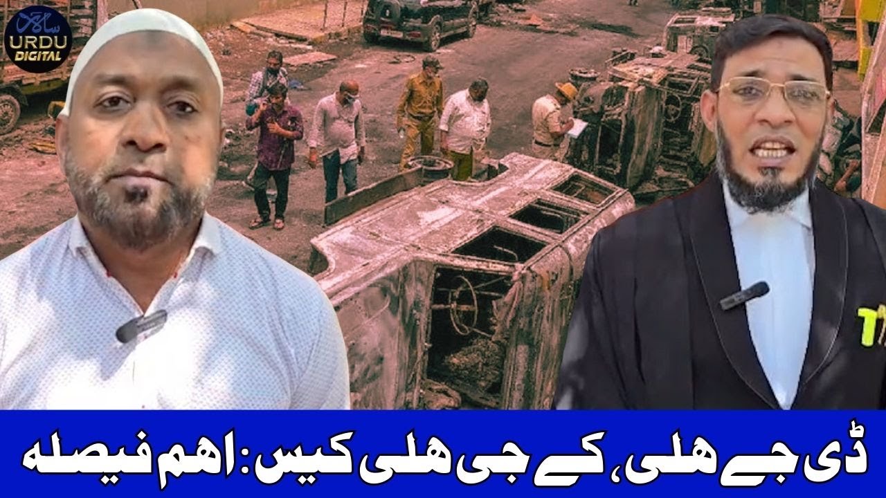 High Court Reduces Sentences by One Year in DJ Halli‑KG Halli Riots Cases