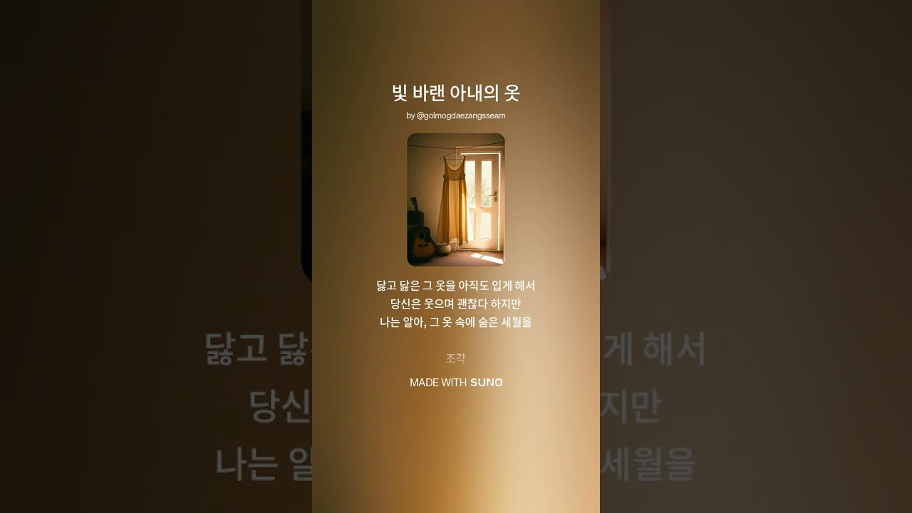 미안해