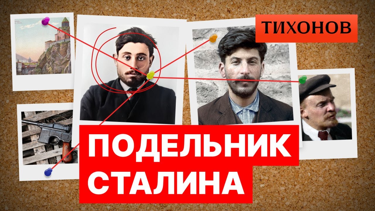 Камо: друг Сталина ограбил банк и попал в психушку