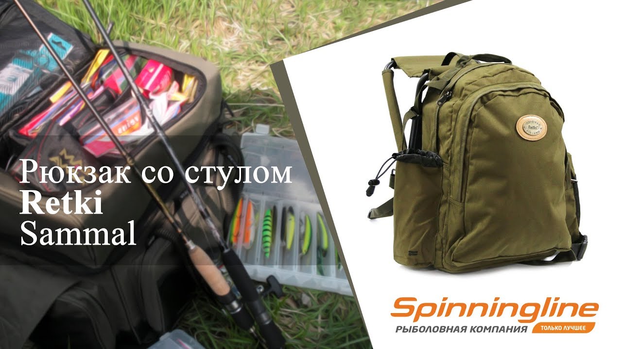 Рюкзак со стулом Retki Sammal