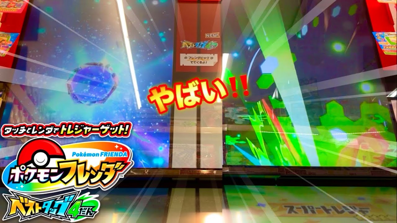 【ベストタッグ4弾】 やばい‼️スーパートレジャージガルデ降臨🤩✨テラスタル確定💎 「ポケモンフレンダ」 
