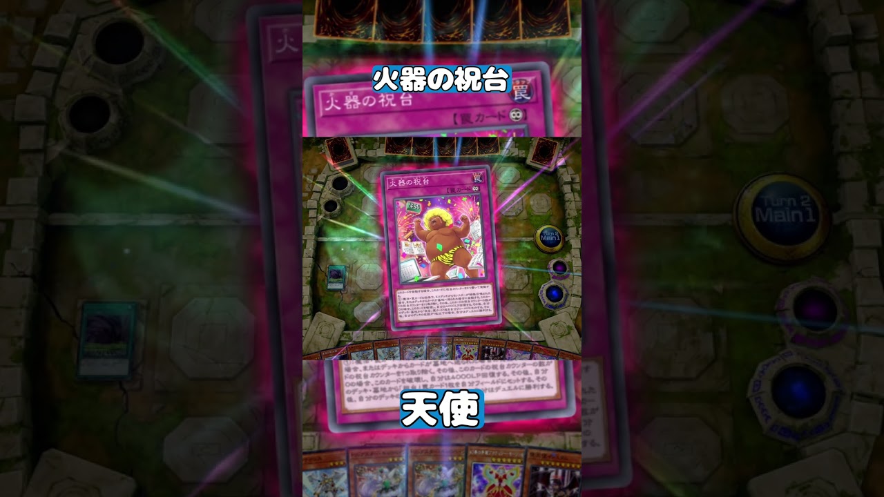 火器の祝台特殊勝利まとめ