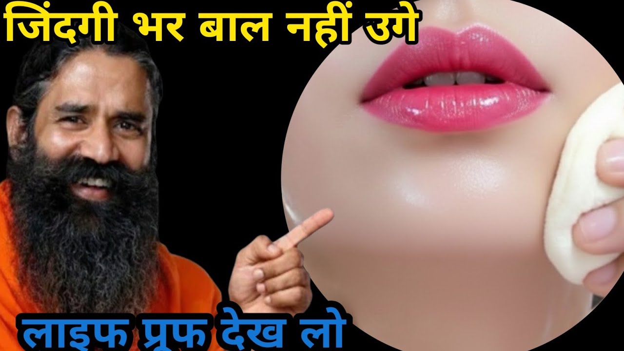 डॉक्टर ने बताया Vaseline से बिना दर्द चेहरे के बाल निकालने का आसान तरीका😱|| Facial Hair Removal