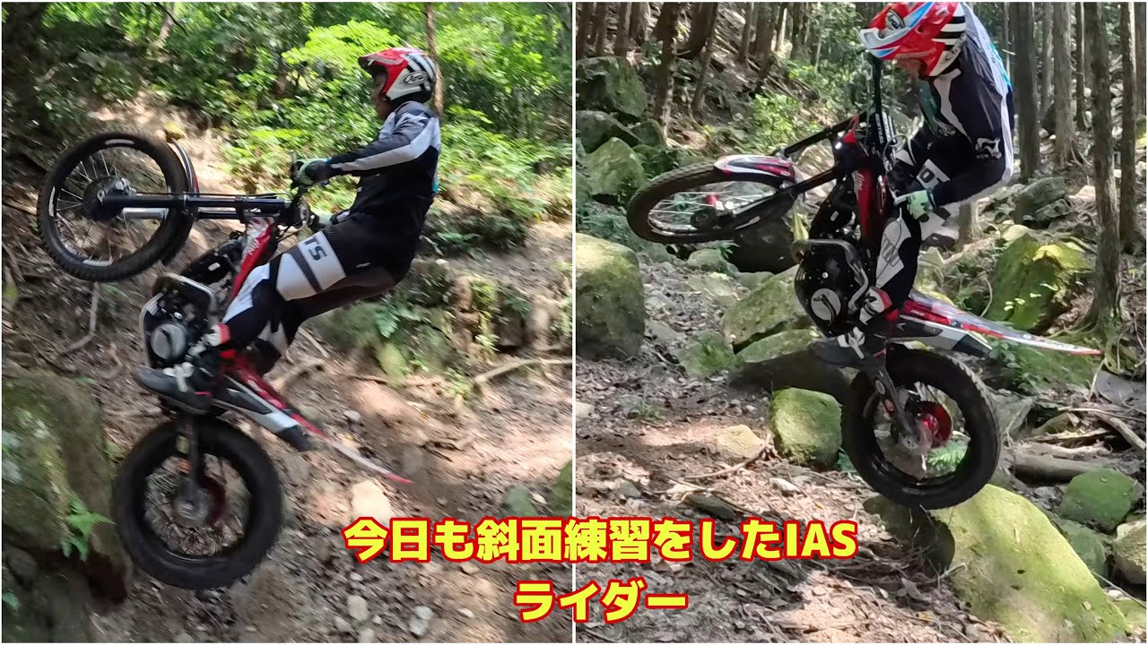 今日も斜面練習をしたIASライダー