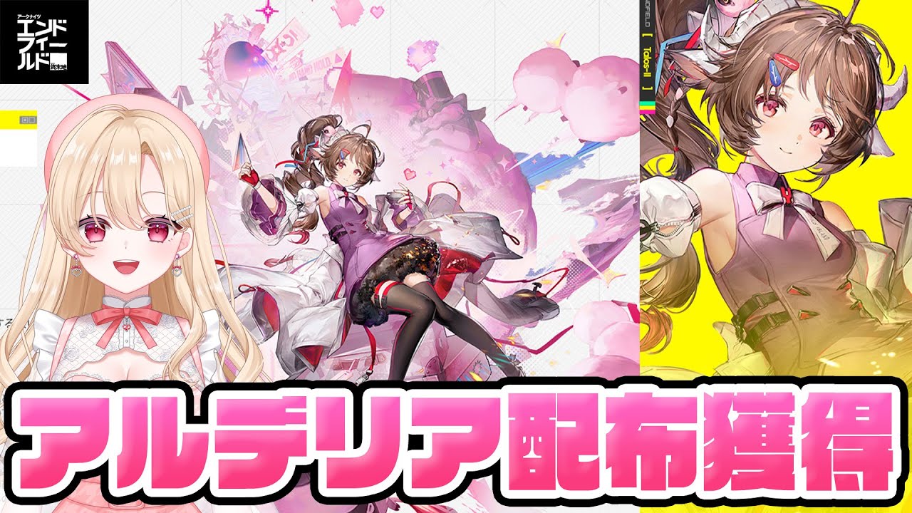 【#エンドフィールド】星6配布ってマジですか！？工業をやりたい管理人2【アークナイツ：エンドフィールド/Arknights: Endfield】