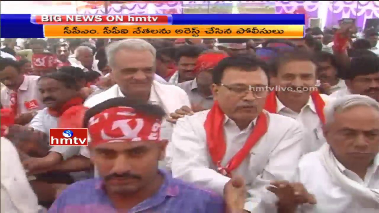 CPM & CPI Leaders Arrest | Tension At Anantapur Collectorate Office | HMTV