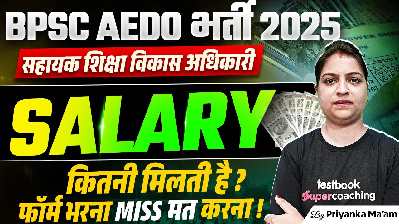 BPSC AEDO 2025 SALARY SLIP | BPSC AEDO IN HAND SALARY & PROMOTION COMPLETE DETAILS | TESTBOOK BIHAR