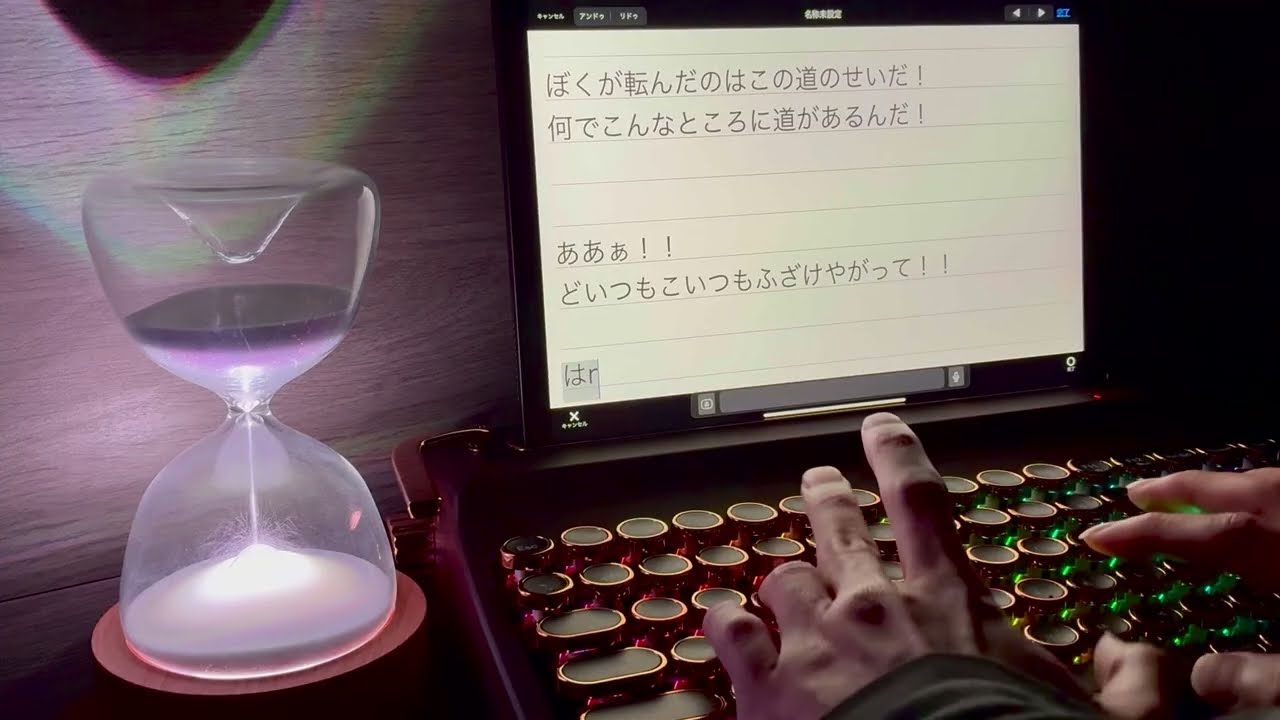 【ASMR／タイピング】〜リフレイン〜