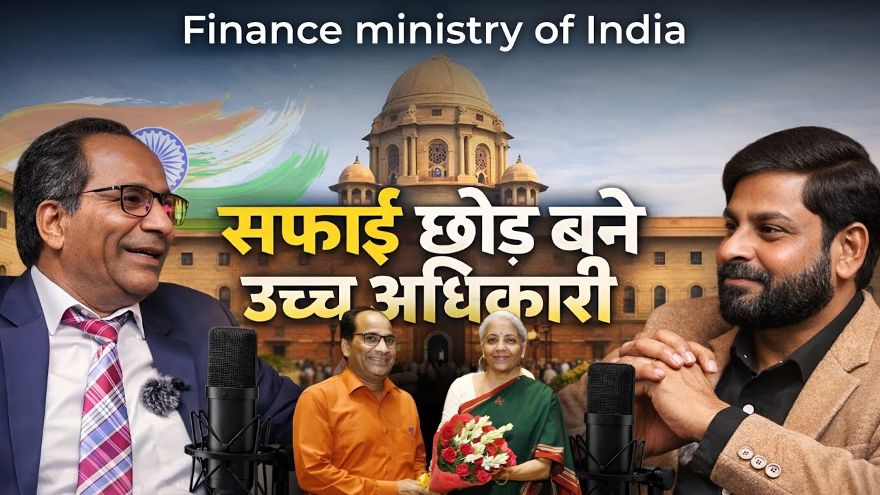 वाल्मीकि होने पर मुझे गर्व - Deputy manager budget press  | mahesh kumar finance ministry podcast 