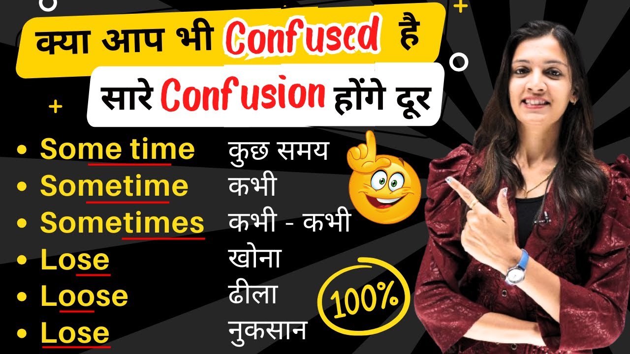 Tricky Words That Confuse Everyone! English Speaking Practice | English with Khushi