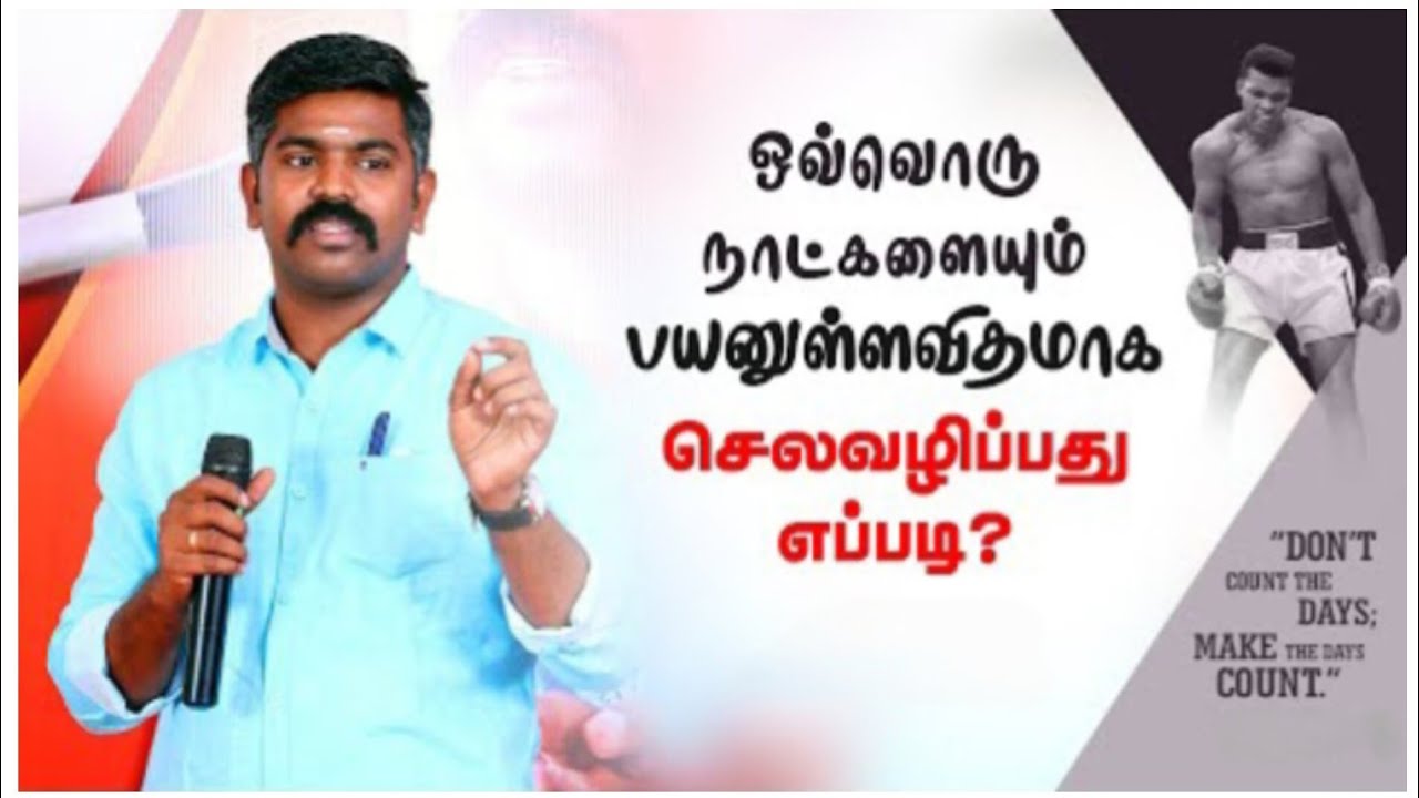 என்னால முடியல எப்படி continues- ஆக படிப்பது |Akashsirmotivation #motivation #study #tnpscstudy 