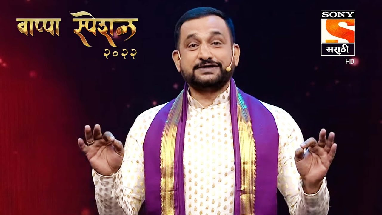 Bappa Special 2022 | बाप्पा स्पेशल २०२२ | Performance