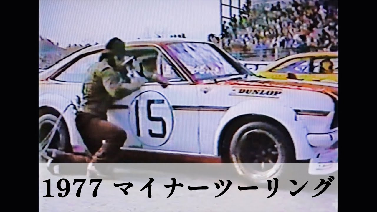 【保存版】都平健二TSサニー 筑波サーキット
