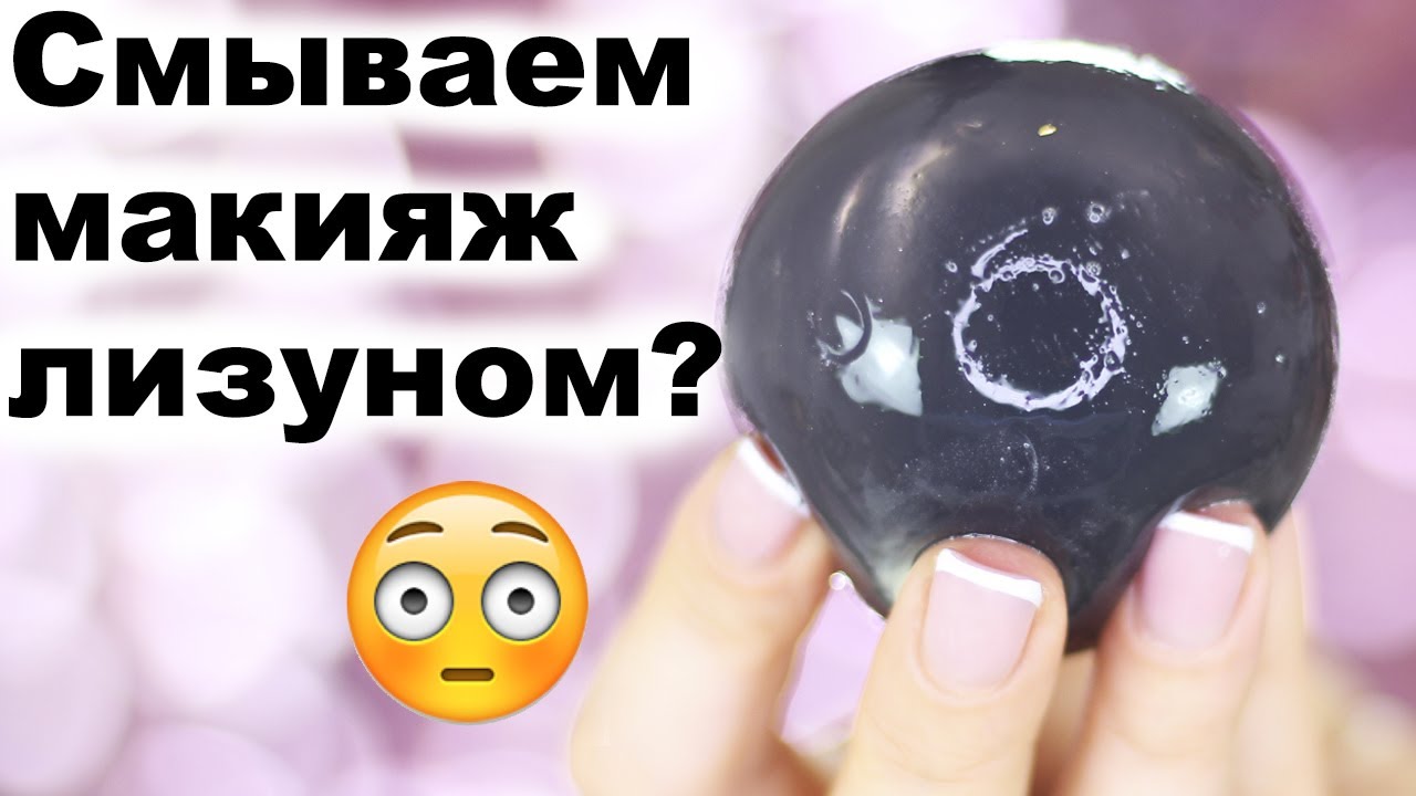 Тестируем желейный шар для умывания от Boscia