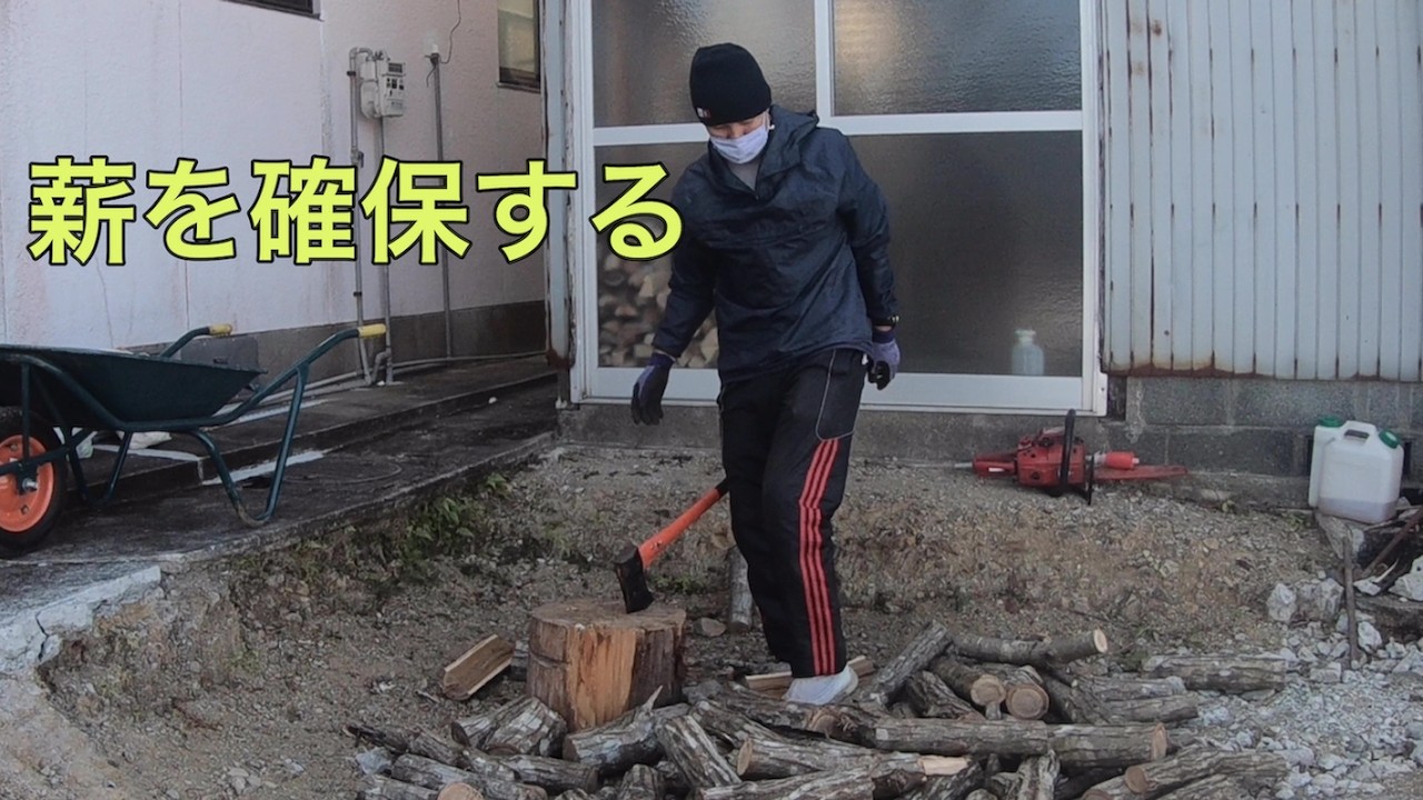 [63才猫暮らし] 61才で退職して２年  リタイヤ後のリアル#1　冬の１日を紹介します（薪づくり）