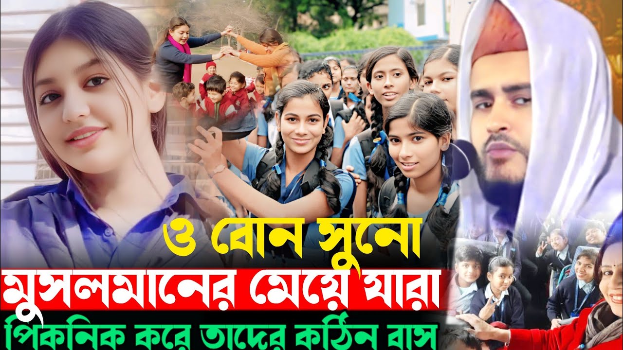 পহেলা জানুয়ারি Haider Ali Salafi Haider Ali Waz Maulana Haider Ali Salafi হায়দার আলী সালাফি