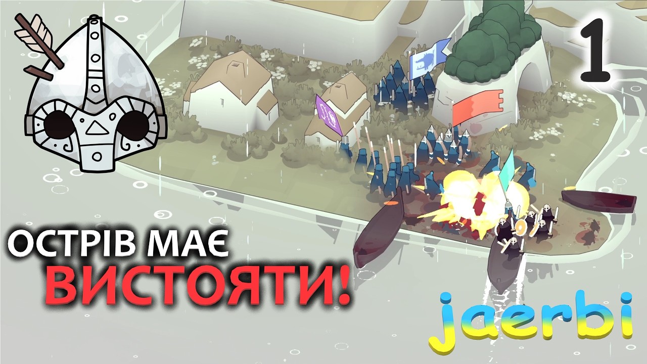 Bad North: Jotunn Edition — Проходження українською #1