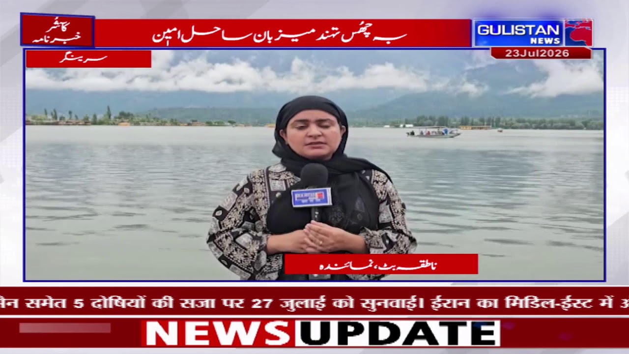 Watch live Streaming Kashmiri News.