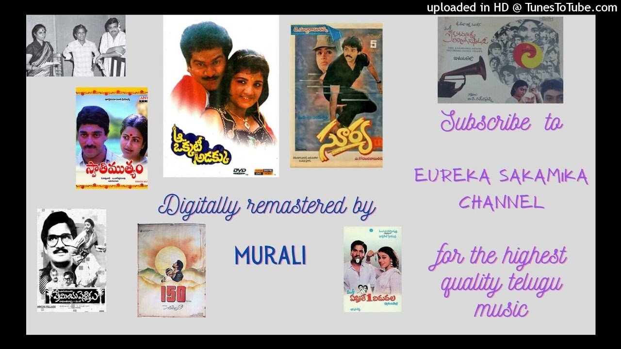 Choopullo Chuttesi | M S Viswanathan| Digitally Remastered| Ooriki Ichina Maata |Telugu Audio