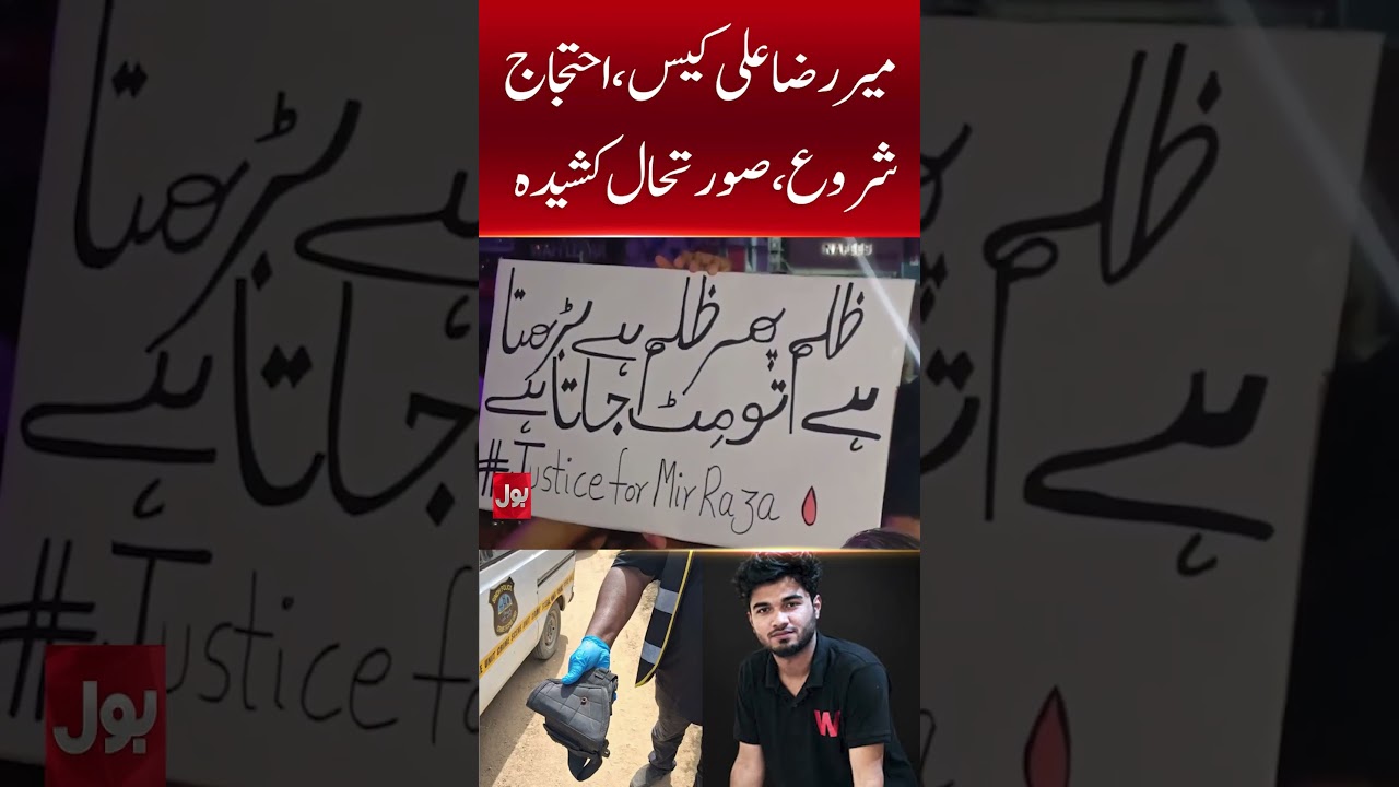 Mir Raza Ali Murder Case | Protesters Block Karachi Roads | BOL News #shorts