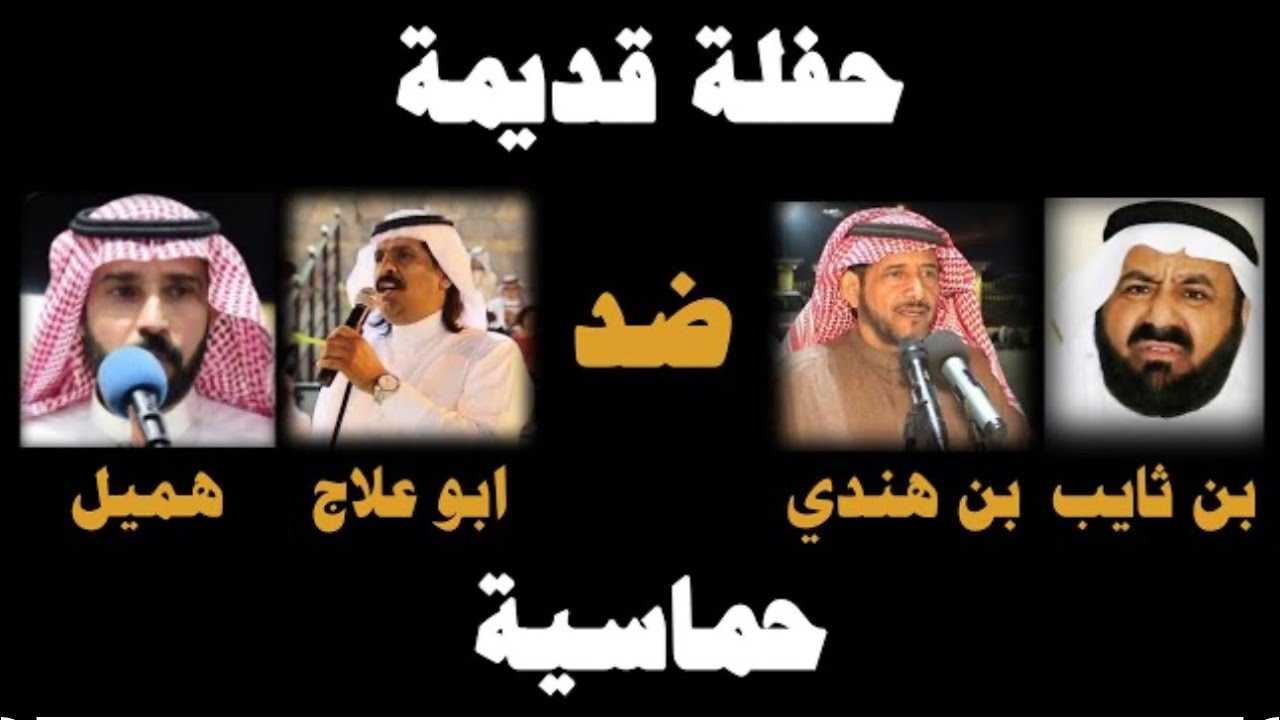 زواج مسفر ناصر ردعان الشهراني صمخ قصّر الشرقيه ابن ثائب بن هندي أبو علاج هميل : 1427