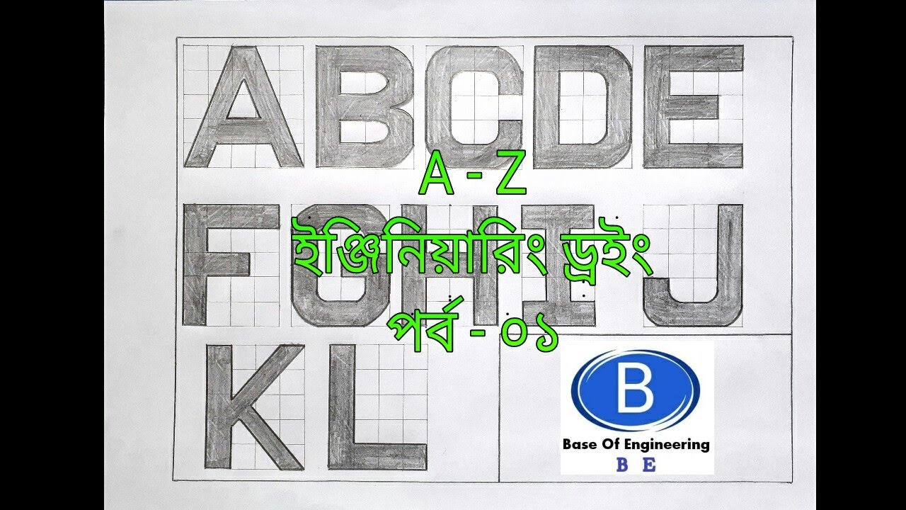 Engineering Drawing Part -01 (ইঞ্জিনিয়ারিং ড্রইং পর্ব - ০১)