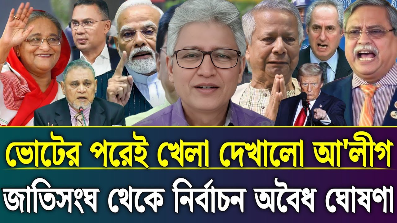Ajker Bangla Khobor 14 Feb 2026 | Bangladesh Latest News Today | Sheikh Hasina | Talk Show Barta 