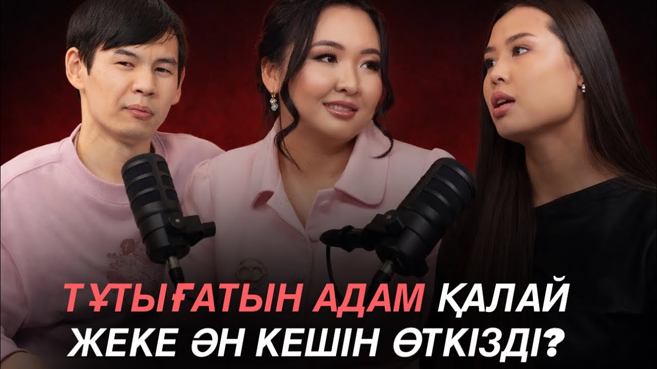 Тұтығуды деңгеннен кейін мен ұштым🚀 Өз фамилясын айта алмай тұрған қыз жеке ән кешін берді