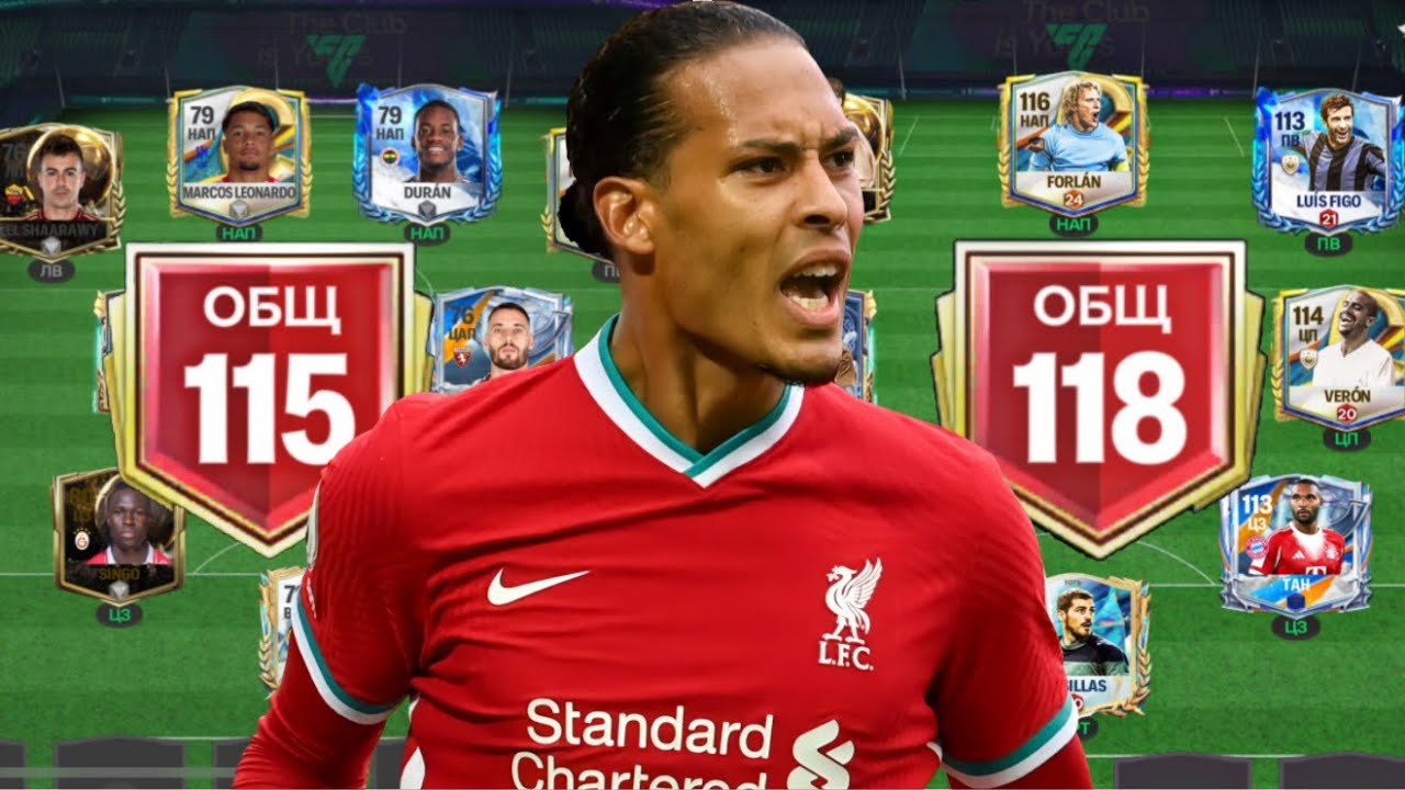 Я ПРОШЕЛ ИГРУ!! ПОЙМАЛ ВСЕХ ЛУЧШИХ ИГРОКОВ И ПРОКАЧАЛ СОСТАВ В FC MOBILE
