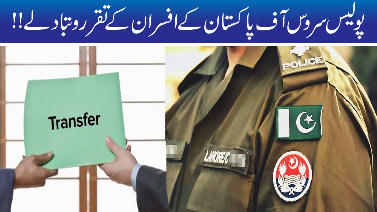 Transfer Of Officers Of Police Services Of Pakistan!!