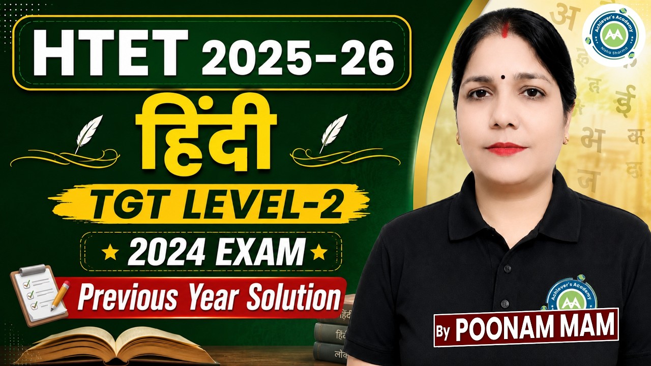HTET 2025-26 Hindi | TGT Level-2 | 2024 Exam Previous Year Solution | Poonam Mam