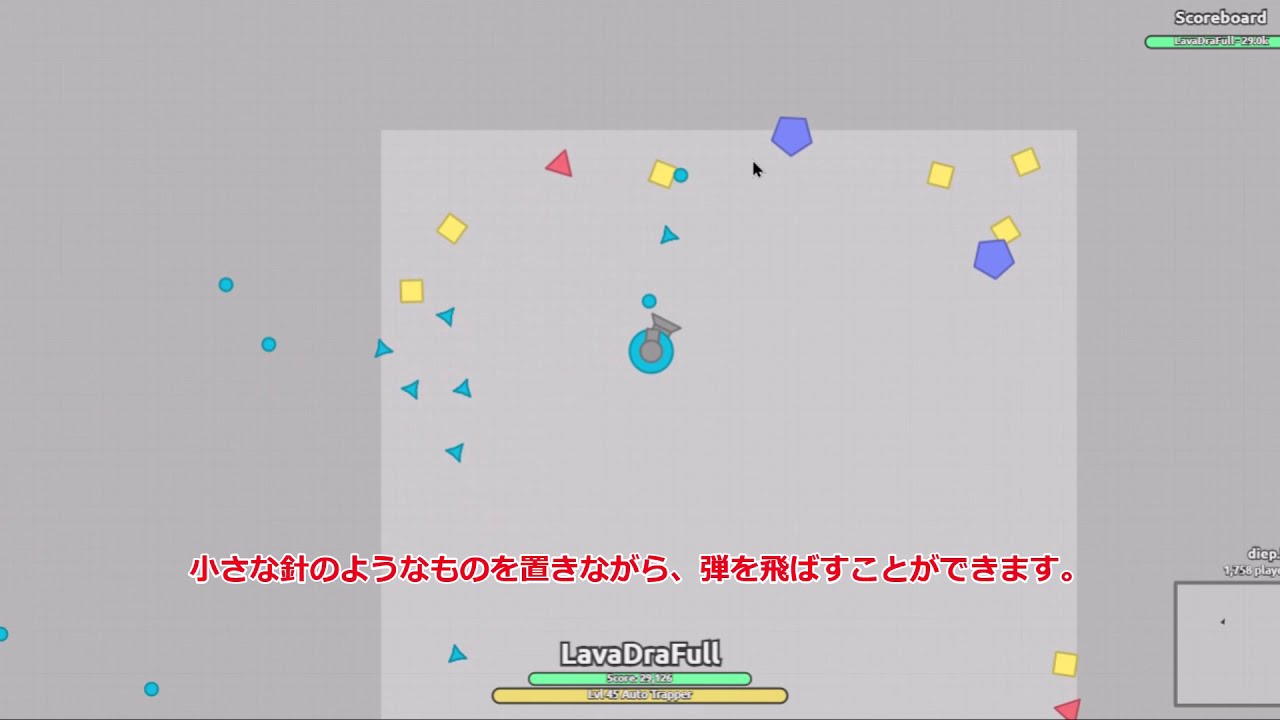 【Diep.io】すべての機体を紹介するよ。