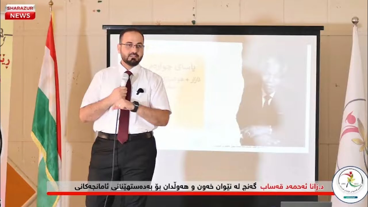 Dr Zana Ahmad Qasab lد. زانا احمد قصاب، گەنج لەنێوان خەون و هەوڵدان بۆ بەدەستهێنانی ئامانجەکانی