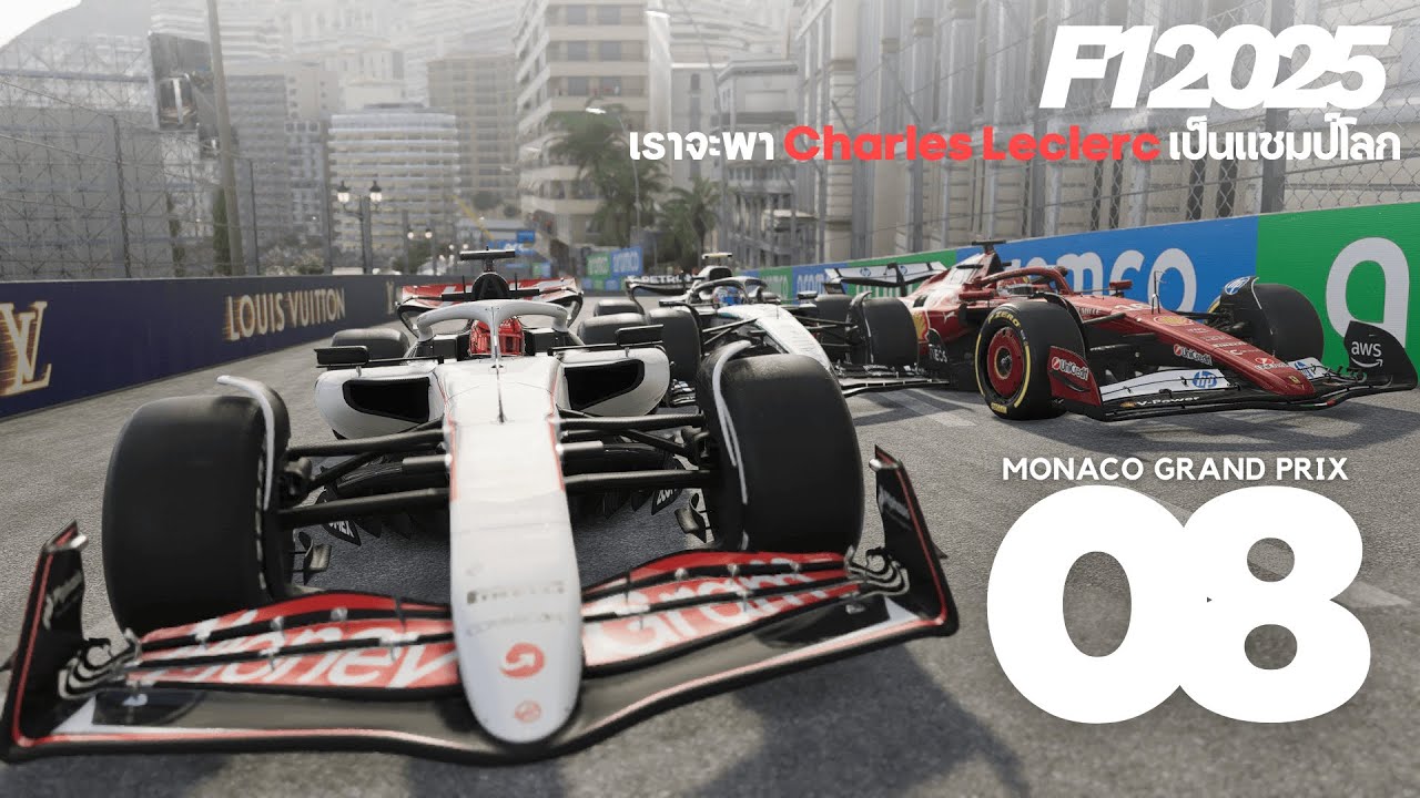 F1 25 เราจะพา Charles Leclerc เป็นเเชมป์โลก 08