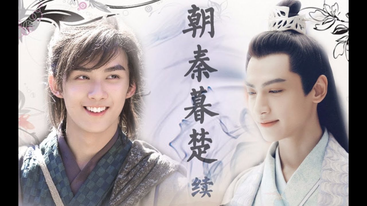 | Ngô Lỗi x La Vân Hi| Triêu tần mộ sở (phần 2)