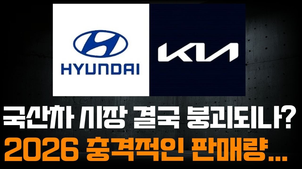 국산차 시장 붕괴? 판매량 급감 재고할인 현대자동차 기아자동차 할인 신차 재고들 장기렌트 리스 할부