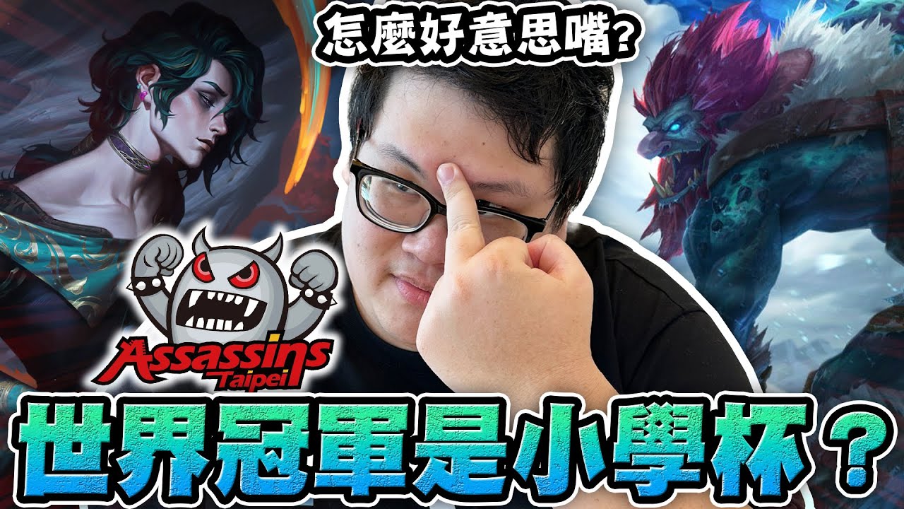 【Stanley】自費職業選手怎麼敢說別人世界冠軍是小學杯？你們看過阿特的大棒棒嗎？其實每個人內心深處都有想被粗暴對待的慾望？畫師輔助意外成為超強限制走位角！